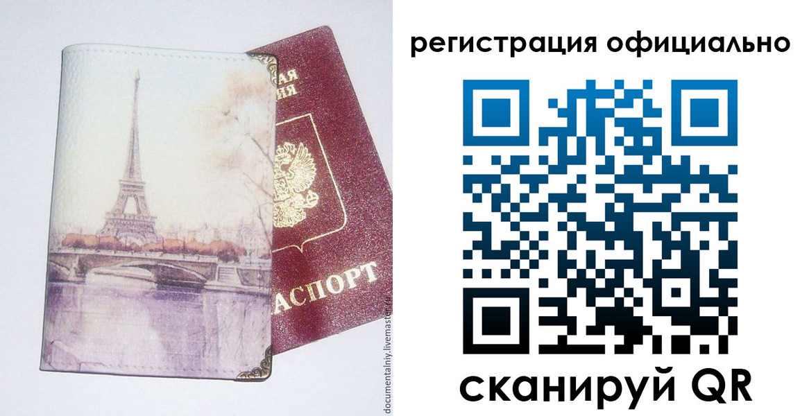 миграционный учет в Белой Холунице