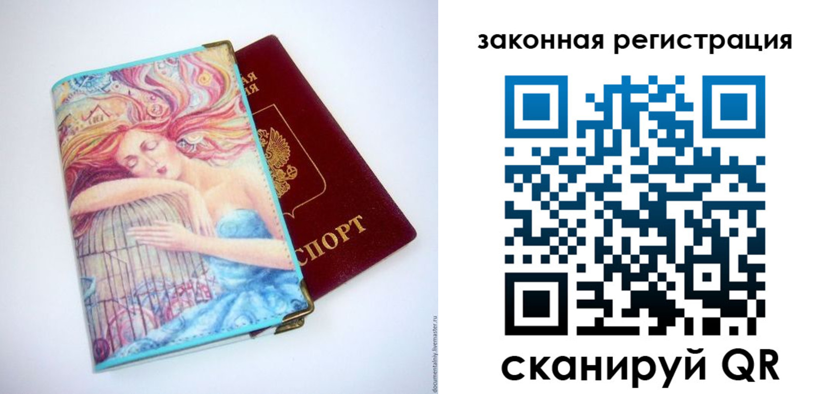 временная прописка в Белой Холунице