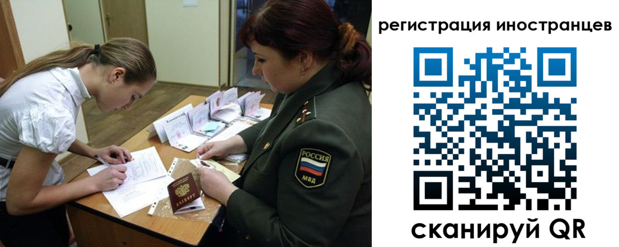 временная регистрация в квартире в Белой Холунице
