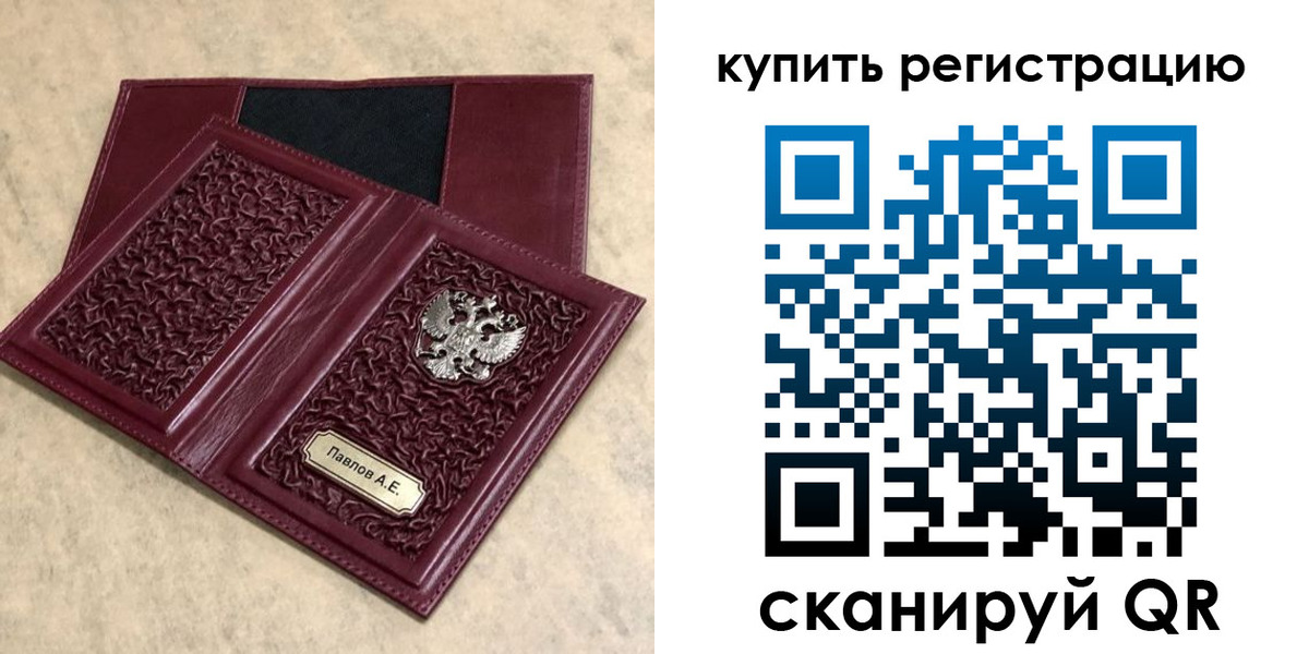 временная регистрация гарантия в Белой Холунице