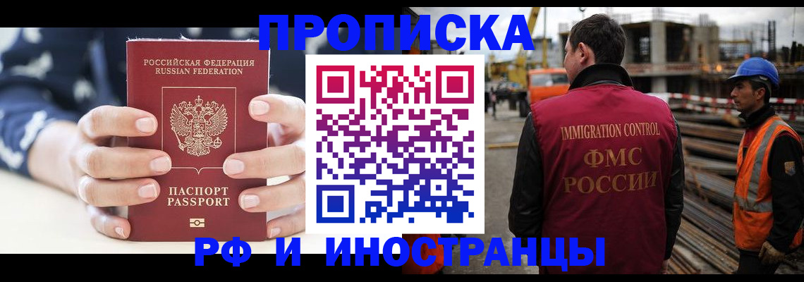 временная регистрация 2025 в Белой Холунице