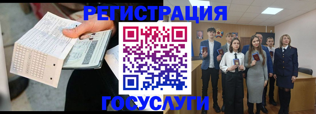 временная регистрация госуслуги в Белой Холунице