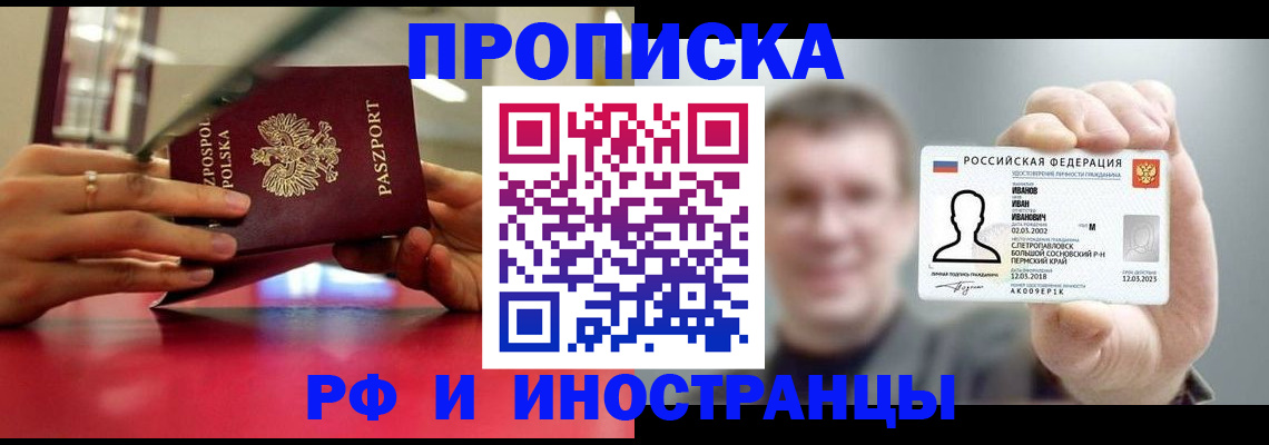 временная регистрация госуслуги в Белой Холунице