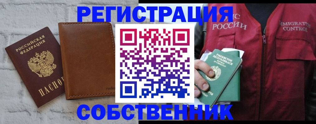 пропишу в квартире в Белой Холунице