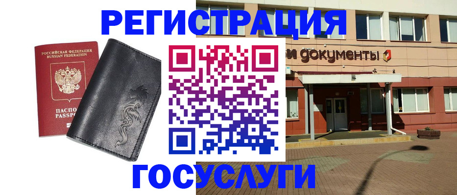 прописка для кредита в Белой Холунице