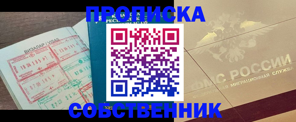 пропишу в квартире в Белой Холунице