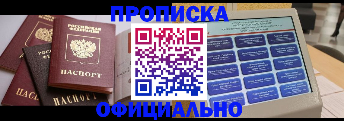 найти адрес прописки в Белой Холунице